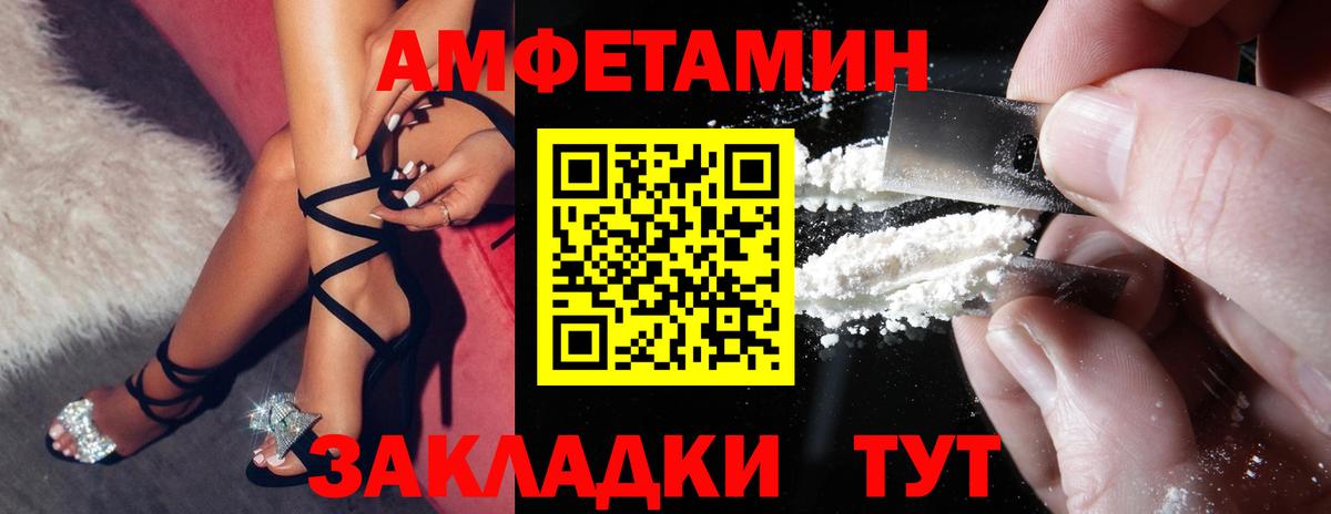 АМФ VHQ  Амфетамин  АМФЕТАМИН  Вход с VPN  Скопин 
