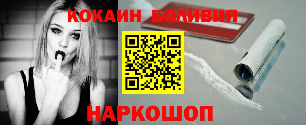 Кокаин  Вход с VPN  Скопин  Кокаин FishScale  магазин продажи   COCAIN Fish Scale 