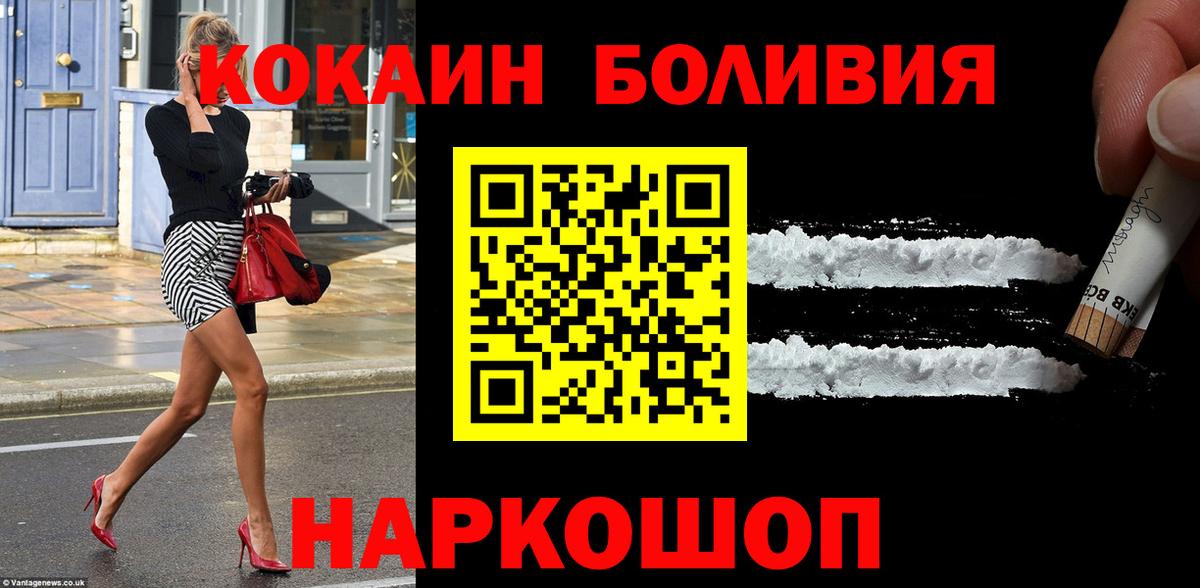 КОКАИН Columbia Скопин
