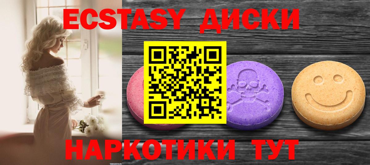 Ecstasy бентли Скопин