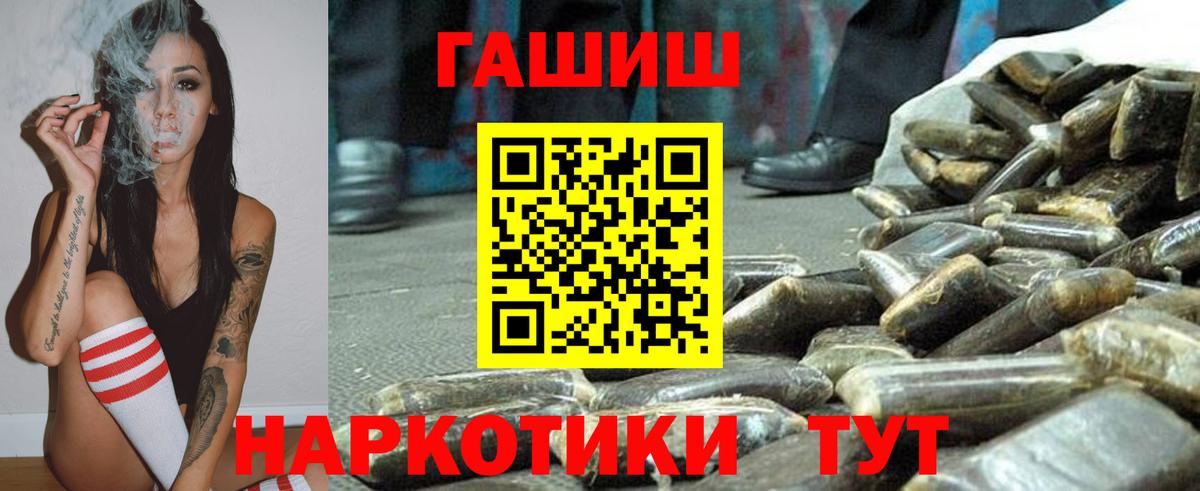 ГАШ hashish  Гашиш ice o lator  Вход с VPN  Скопин 