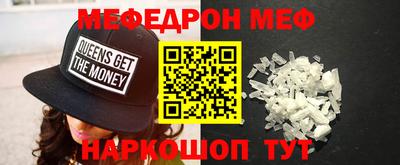 мефедрон VHQ Новозыбков