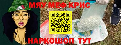 мефедрон VHQ Новозыбков