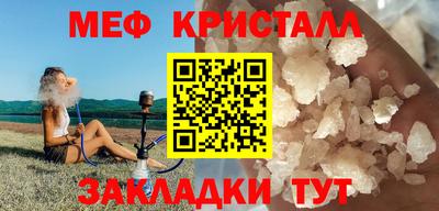 мефедрон VHQ Новозыбков