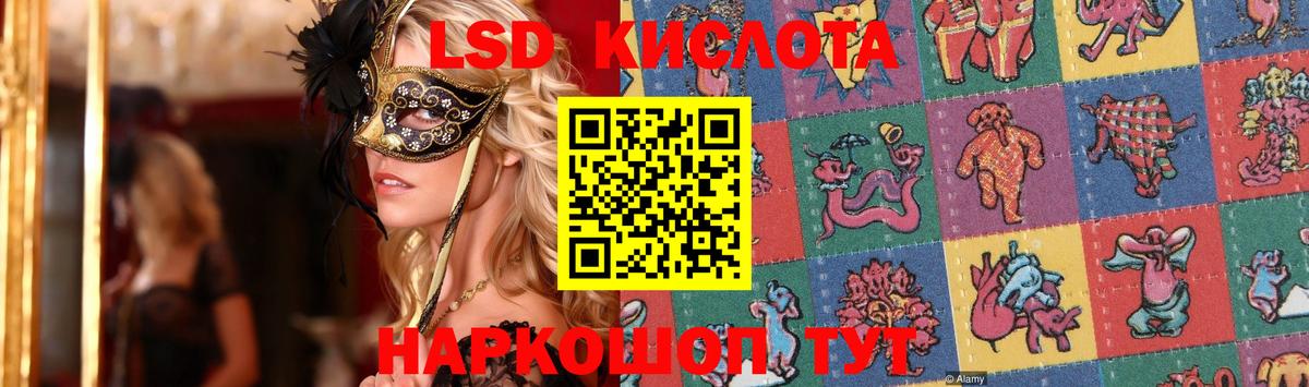 ЛСД экстази кислота Скопин