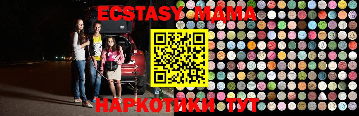 MDMA кристаллы  MDMA  МДМА молли  Скопин  Вход с VPN 