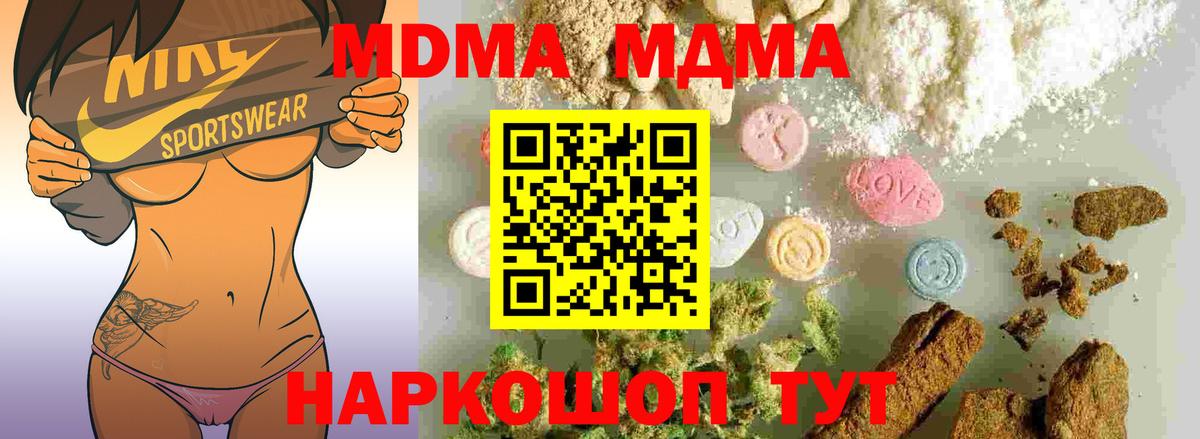 МДМА Molly Скопин