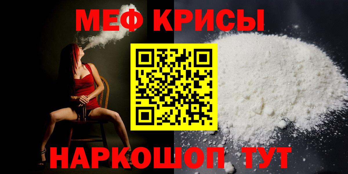 МЯУ-МЯУ VHQ  сколько стоит  Скопин  Мефедрон mephedrone  Вход с VPN  Меф 