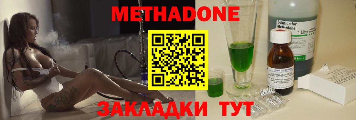МЕТАДОН белоснежный  omg как войти  Скопин  darknet Telegram  Вход с VPN 