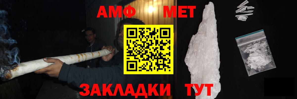 Метамфетамин витя Скопин