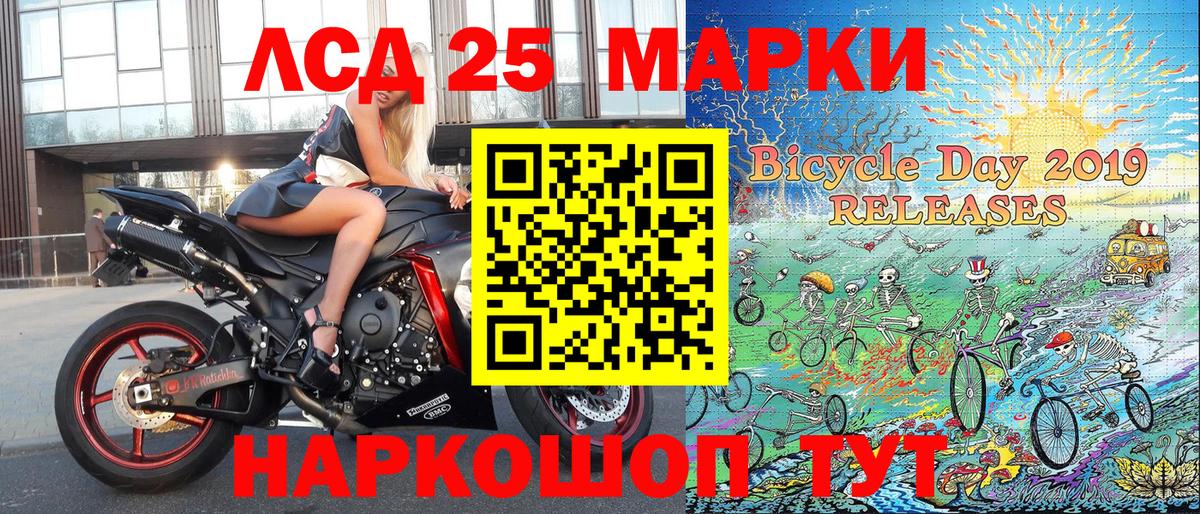 Марки N-bome 1,5мг Скопин