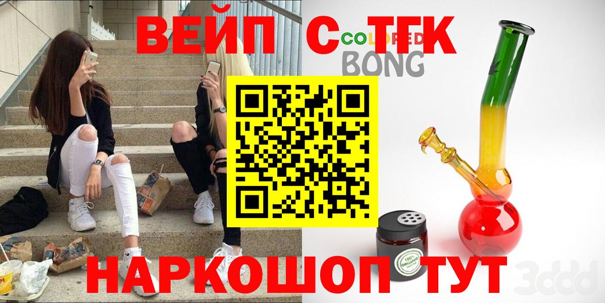 Бошки Шишки  Вход с VPN  ЭКСТАЗИ  NBOMe  Скопин  МЕФ   Амфетамин кристаллы  ГАШИШ 